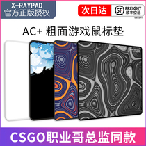 XrayPad AC Aqua Control e-sports games FPS rough surface mouse pad CSGO director X-raypad