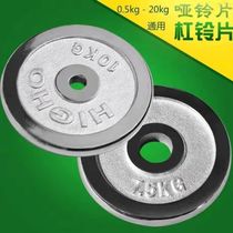 Weighted iron plate electroplated dumbbell plate 2 5cm aperture 2 2 5 3kg 5kg weightlifting barbell plate