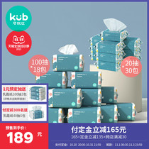 (Pre-sale) can Uber baby wet and dry cotton towel 100 draw 18 packs portable cotton towel 20 draw 30 packs