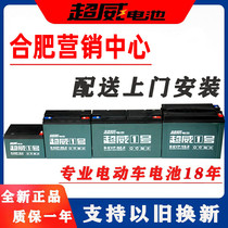 Chaowei battery 36V48v60v72v12ah20ah electric car tricycle trade-in graphene black gold