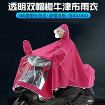 Electric battery motorcycle raincoat Men and women riding middle school students adult bicycle bicycle single poncho waterproof and portable