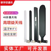 4G antenna rod folding antenna rubber sleeve high gain Router Wireless outdoor module terminal receiving and transmitting