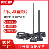 Ground wave digital TV antenna suction cup dtmb indoor and outdoor HD signal enhancement receiver rural home