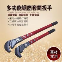 Quick and versatile steel bar sleeves Connecting Wrench Water Pipe Pliers Tube Pliers Steel Bar Wrench Moment Wrench