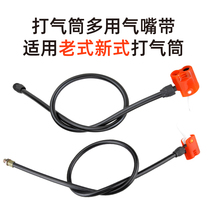 Air pump anti-freeze air belt old pump air line common law multi-purpose air nozzle hose rubber line inflatable accessories