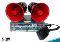 HD loud 50W loud male walkie-talkie amplifier with speaker megaphone Wired Walkie-talkie radio