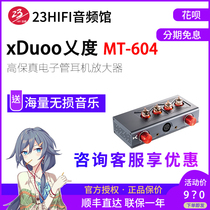 xduoo xduoo MT-604 High-fidelity tube headset HiFi amplifier