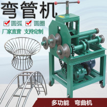 Automatic pipe bending machine Heavy-duty multi-function electric hydraulic greenhouse strut curved round pipe square pipe copper bending machine