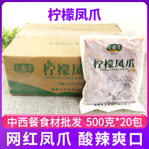Maifeng lemon chicken feet sour and spicy pickled chicken feet appetizer small butterfly hotel cold dish deli snack 500g * 20