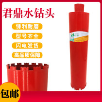 Junding water drill bit industrial grade boutique National Red sharp Type 51 to 63 to 76 to 83 to 96 to 102 to 220