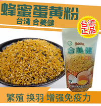 Hemeijian 38 egg yolk powder 300g parrot egg yolk powder bird feed hibiscus bird Jade Bird canary bird food food