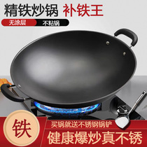 Red kitchen mother double-ear iron pot non-stick pan wok Household old-fashioned iron pot gas stove suitable for uncoated cooking pot