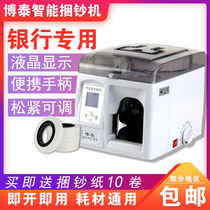 Botai banknote strapping machine intelligent automatic baler tie machine Bank small strapping machine hot melt baler bank electric small paper tape bank electric small paper tape banknote machine