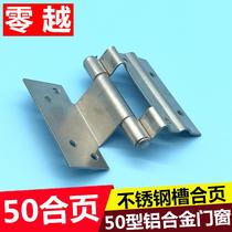 Taping door window hinge door and window hinge 50 type aluminum alloy door and window hinge accessories window old hinge stainless steel