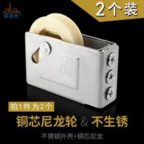 2 sets of 70 type aluminum alloy door and window pulley old translation glass window accessories roller push-pull stainless steel window