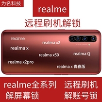 realme self youth version of the unlock Q3 V11 V13 V15 Q2 X7pro X2 X50 remote brush