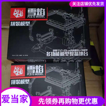 Snow flame RG Niu crack armor floating gun accessories pack 1 144 universal floor bracket assembly model