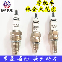 Applicable to Suzuki Junjun GR150 motorcycle Iridium spark plug GA150 Iridium spark plug spark plug