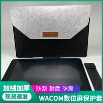 WACOM digital screen new emperor DTK1661 DTC133 DTH1320 1620 hand-painted screensaver sheath inner bile bag