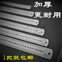 Sugon steel ruler thickened steel ruler 1 meter stainless steel ruler steel plate ruler male-inch double-sided Ruler 2 meter ruler