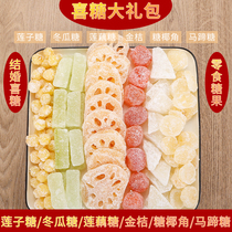 Crystal sugar lotus root slices Chaoshan specialty candy dried kumquat lotus seed wax gourd horseshoe sugar coconut horn snacks when hours