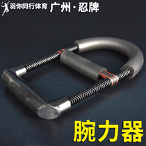 Badminton hand wrist strength trainer men and women practice wrist wrist arm arm strength exercise equipment