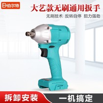 Daxi electric wrench brushless bare metal machine head frame worker woodworking impact wrench accessories Universal Light Machine Head