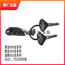 Suitable for Qianjiang motorcycle new Jinpeng 502XBJ500GSD Xiao 500QJ500-5F blank key embryo