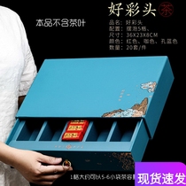 Pendulum rock tea cinnamon Dahongpao Zhengshan small variety iron guanyin narcissus tea packaging box Jinjunmei empty gift box