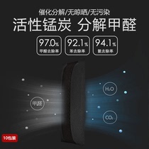 CoClean in addition to formaldehyde manganese carbon package quick odor removal new house decoration car activated carbon bag benzene deodorant artifact