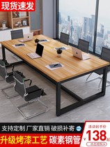 Conference table office meeting table table and chair combination simple modern training negotiation Workbench library reading long table