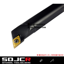 93 degree S-type inner hole turning tool S08K S10K S12M S16Q S20R S25S-SDJCR07 SDJCR11