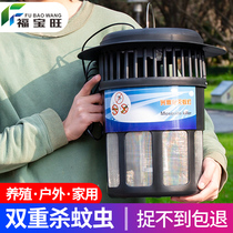 Animal husbandry Pig Pen Farm special mosquito extinguishing lamp outdoor household outdoor insecticide lamp electric killing mosquito repellent artifact
