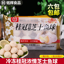 6 bags of Laurel cheese fish ball fish ball hot pot meatballs Kwantung cooking Malatang Macao bean fish 120g bag