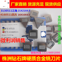 Zhuzhou carbide milling insert YT14YT15YG6YG8YW1YW2 4160511 3130511