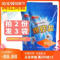 Meijia easy explosive salt laundry whitening bleaching detergent strong li baby clothes bubble color washing powder