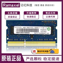 Lenovo ji yi ke ji ddr3l1600 4gb notebook memory compatible 8gb DDR3 1600MHZ