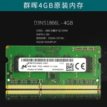 Synology imac 5K mei guang DDR3L 4GB 1866 notebook memory 8G DS218 DS918