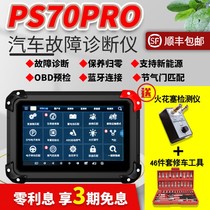 Langren automobile testing instrument fault diagnosis instrument maintenance car repair computer X431 decoder maintenance light zero zero instrument