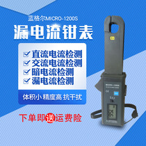 Car leakage tester detector Static dark current clamp meter Car micro-current running power Car maintenance