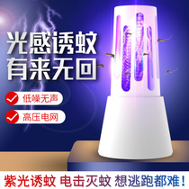 Mosquito repellent Mosquito-borne lamp Fly Lamp Home Indoor Fly Catcher Shops Restaurant Hotel with a sweep of light