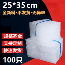 25 * 35cm bubble bag custom-made big bubble thick shockproof buffer bubble bag express packaging foam packaging