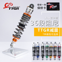 Guangsheng vehicle industry TTGR rear shock absorber shock fork modification accessories Fuxi ghost fire Qiaoge Xunying Cygnus calf