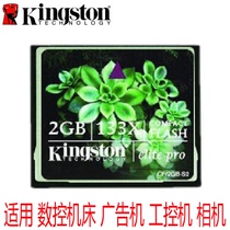 Genuine Kingston CF card 2G 133x industrial CF 2G storage card Mitsubishi industrial control fanako processing center