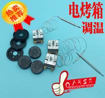 Electric oven thermostat, deep fryer, electric fryer, electric baking pan, thermostat, electric water heater, adjustable mechanical temperature switch