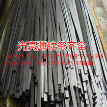 Offer cold drawn flat iron strip square material 2x2 3x3 3x5 6x8x10x12x13x14x15x16