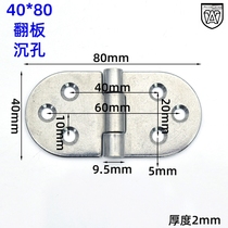 Anwang 40*80*2 Flip Hinge 304 Stainless Steel Industrial Hinge Stainless Steel Hinge Equipment Hinge Machinery