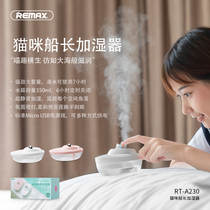 remax Ruiu Cat Captain Air Conditioning Room Water Multifunctional Cute Humidifier Home Silent Bedroom Small Car Portable Fog Office Desktop Mini Air Purifier