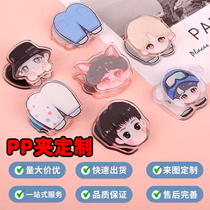Acrylic PP clip custom TNT era youth group Yi Yan Qianxi cartoon anime star around double-sided book clip
