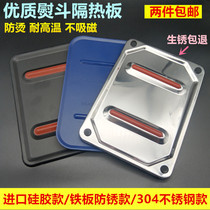 Iron and ironing bucket pad placement board heat shield bottle electric iron steam iron base pad seat cushion high temperature resistant